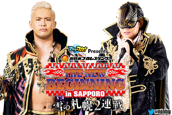 2月2日（日）のメインイベントは、オカダ・カズチカvsタイチのスペシャルシングルマッチ （C）新日本プロレス