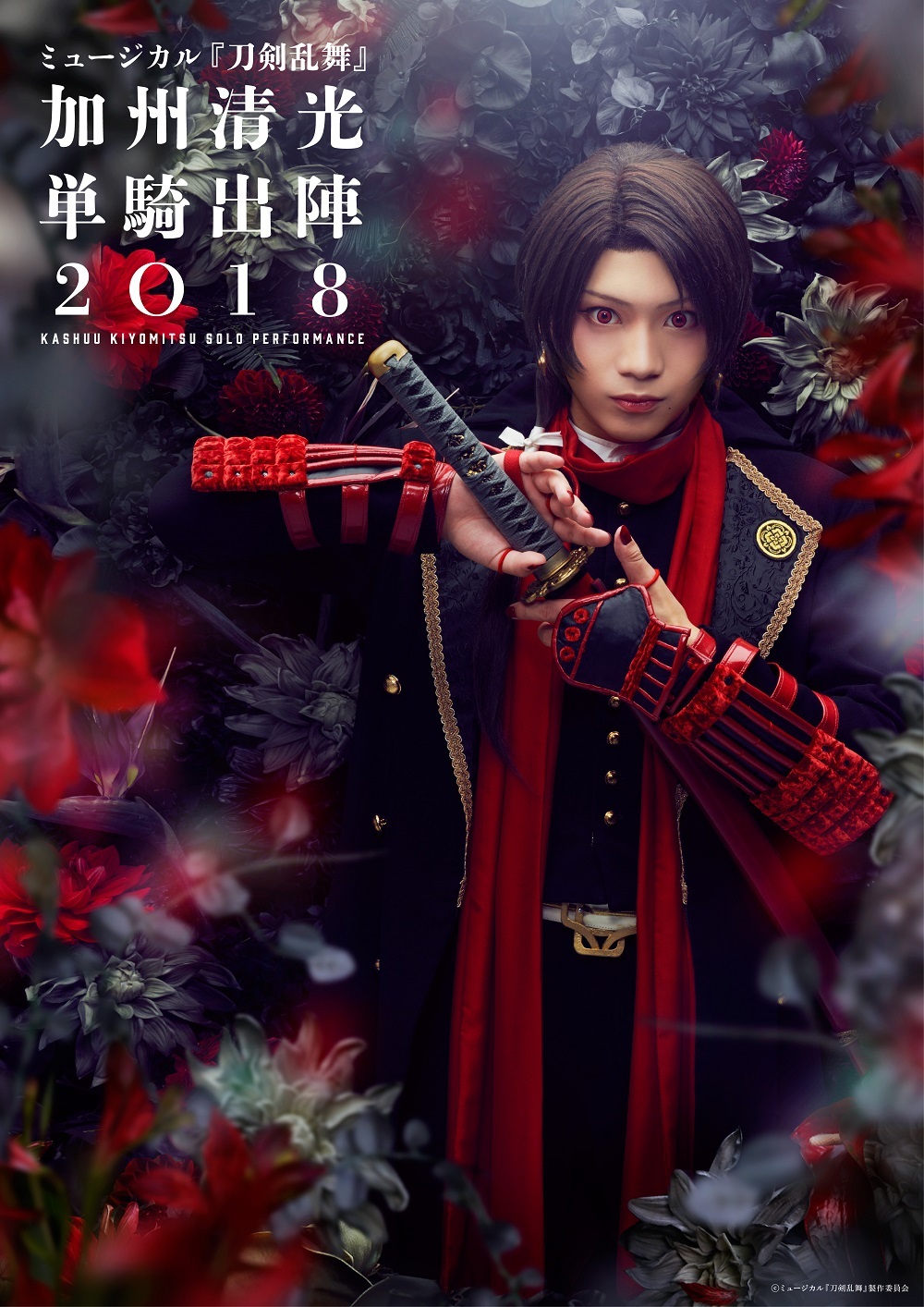 Scarlet Lips (プレス限定盤A) ＊加州清光メインジャケット