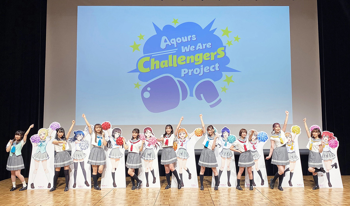 生配信でaqours6周年プロジェクト We Are Challengers Project ワンマンドームライブほかプロジェクト多数発表 Spice エンタメ特化型情報メディア スパイス