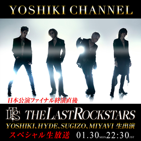 YOSHIKI・HYDE・SUGIZO・MIYAVIらTHE LAST ROCKSTARS、日本公演ファイナル終演直後の『YOSHIKI CHANNEL』生出演が決定