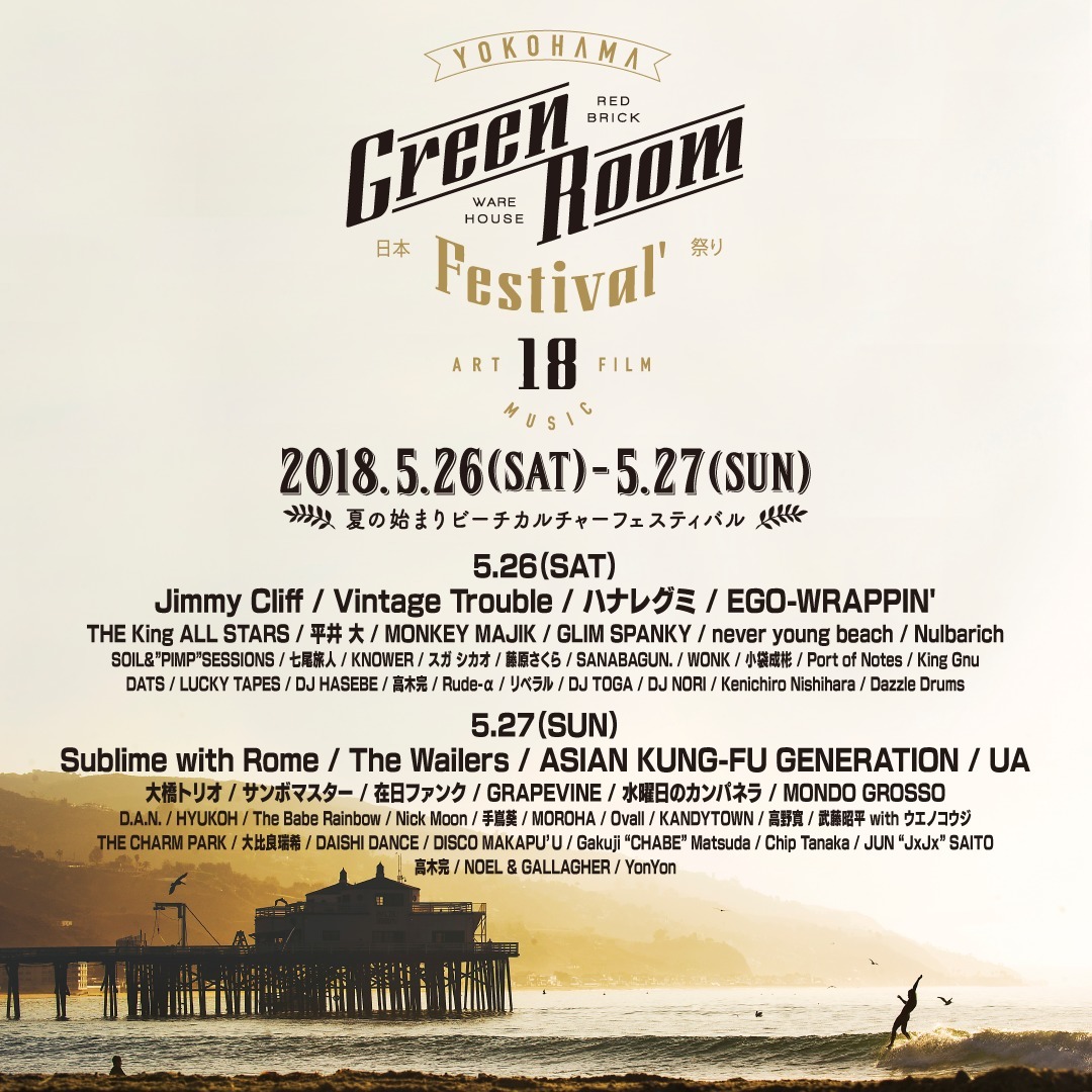 GREENROOM FESTIVAL '18