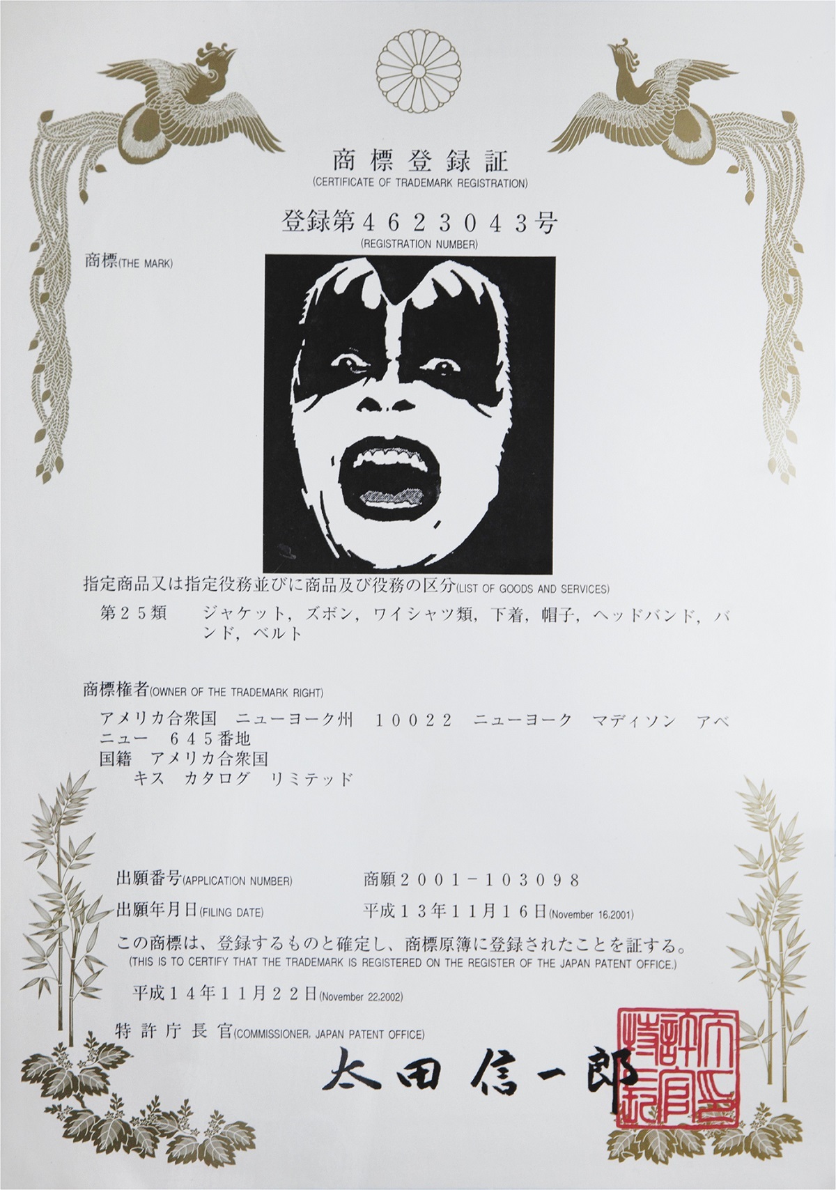 『KISS EXPO TOKYO 2016 ～地獄の博覧会～』展示物 KISSメイクの商標登録証明書