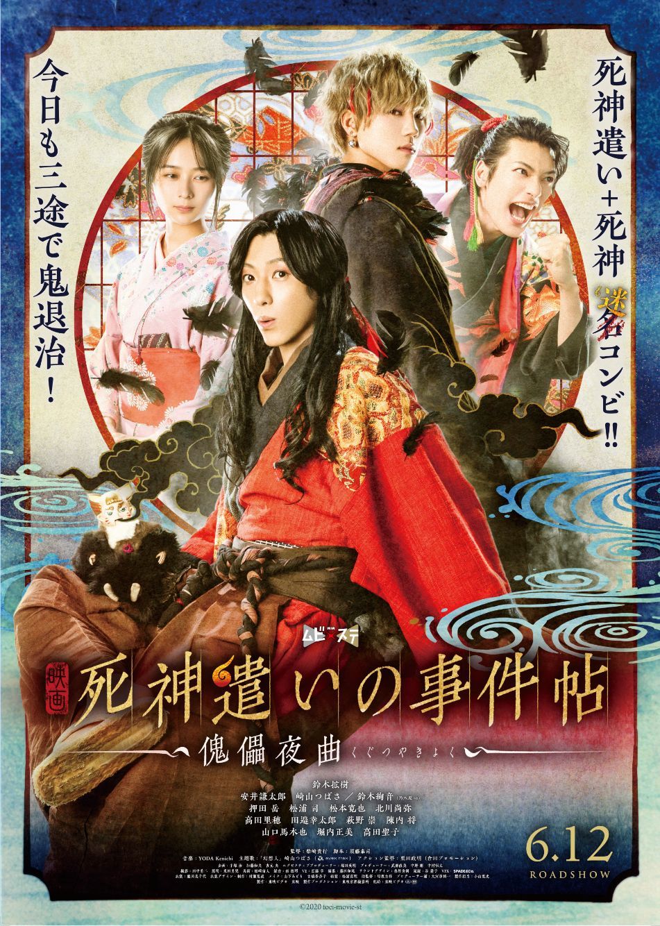 鈴木拡樹主演の映画 死神遣いの事件帖 傀儡夜曲 封切り延期後の新たな公開日が発表に Spice エンタメ特化型情報メディア スパイス