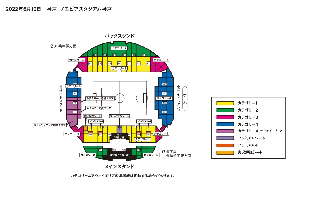 日本 チリ ガーナ チュニジアが参戦 キリンカップサッカー は5 14にチケット先行販売が開始 Spice エンタメ特化型情報メディア スパイス