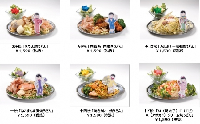 おそ松さん カフェ第2弾が東京 大阪で開催へ テーマは６つ子たちの パジャマパーティー Spice エンタメ特化型情報メディア スパイス