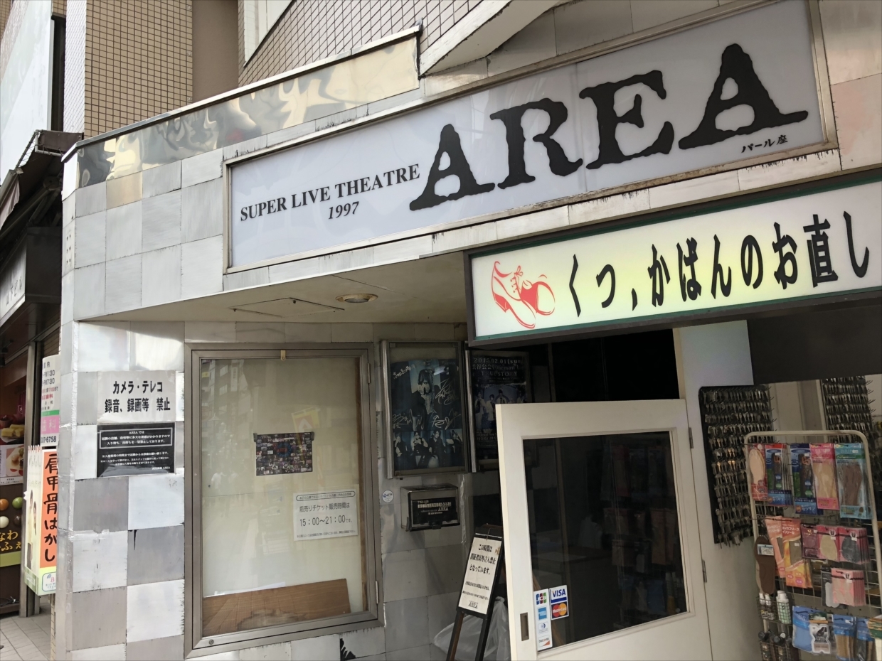 高田馬場AREA
