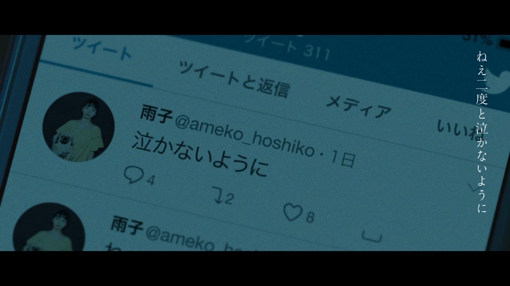amazarashi
