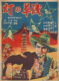 映画ポスター モダン都市風景の誕生』が、アーツ千代田 3331で