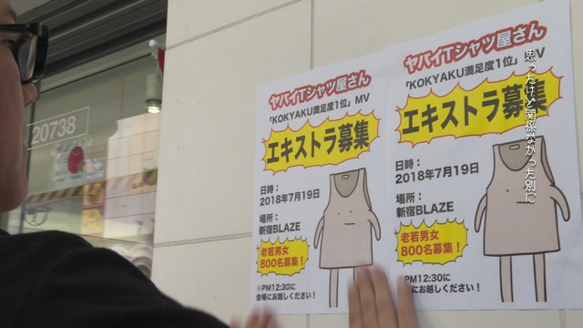 ヤバイTシャツ屋さん