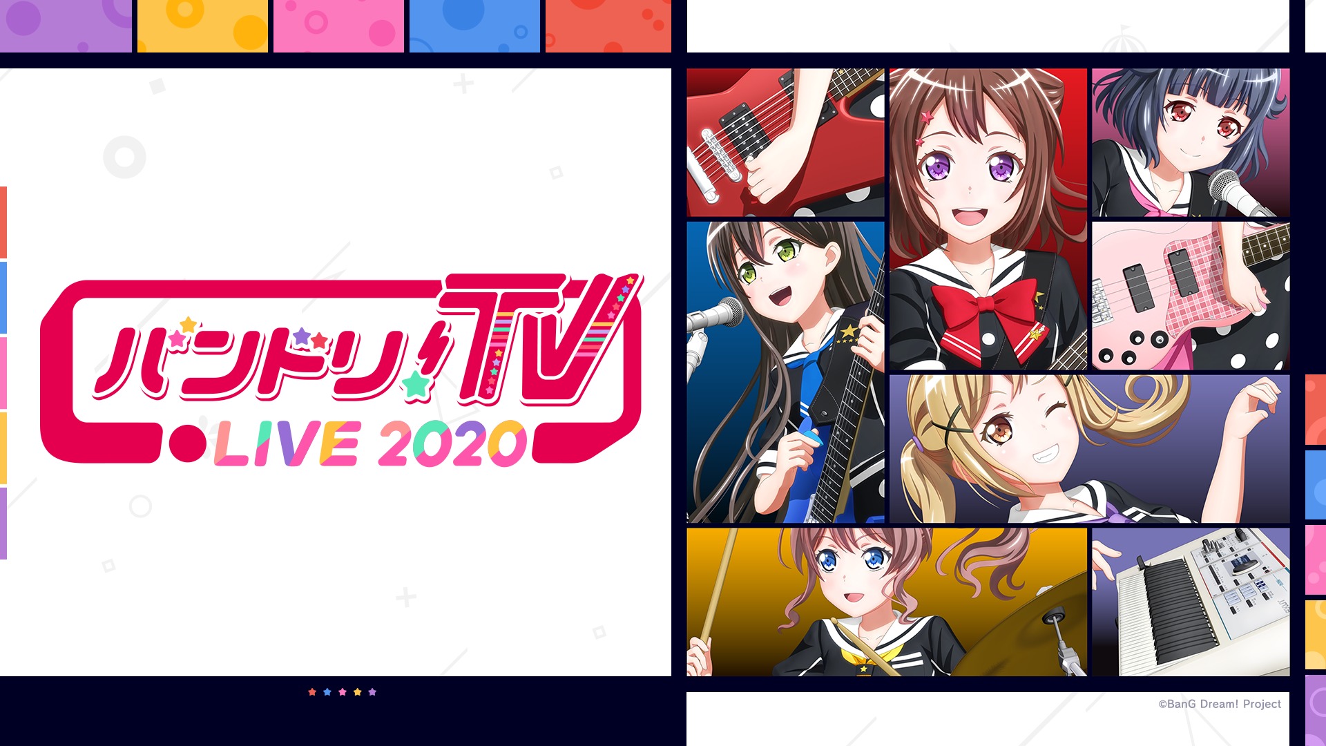 『バンドリ！TV LIVE 2020』 (C)BanG Dream! Project (C)Craft Egg Inc. (C)bushiroad All Rights Reserved.