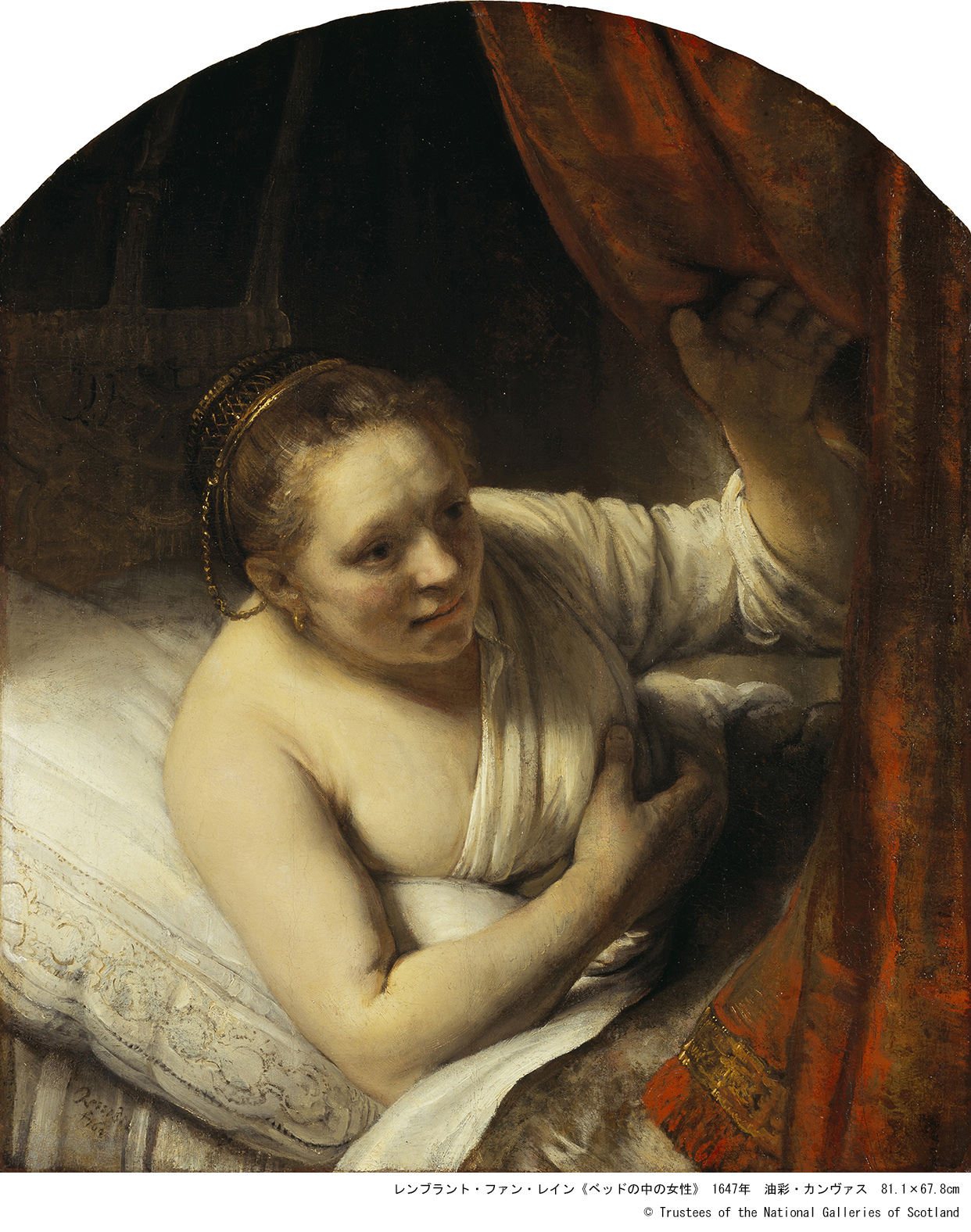 レンブラント・ファン・レイン「ベッドの中の女性」 1647年 油彩・カンヴァス 81.1×67.8cm (c) Trustees of the National Galleries of Scotland