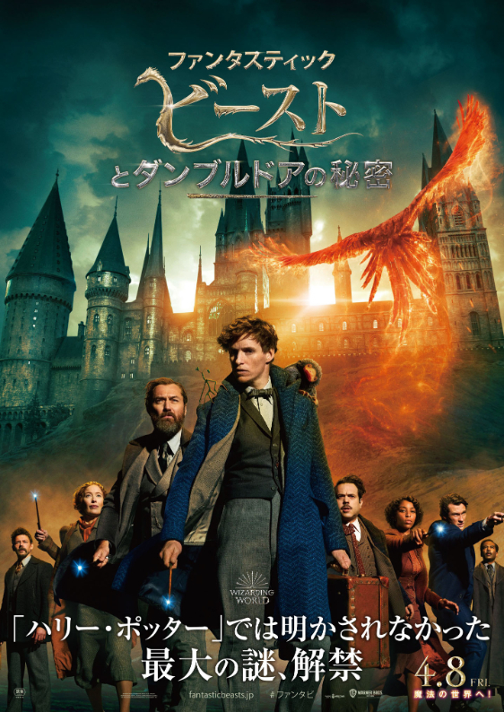 （C）2021 Warner Bros. Ent. All Rights Reserved Wizarding World TM Publishing Rights 