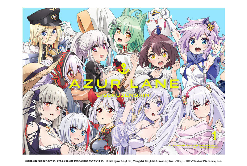 アニメ『アズールレーン びそくぜんしんっ！』Blu-ray購入追加特典