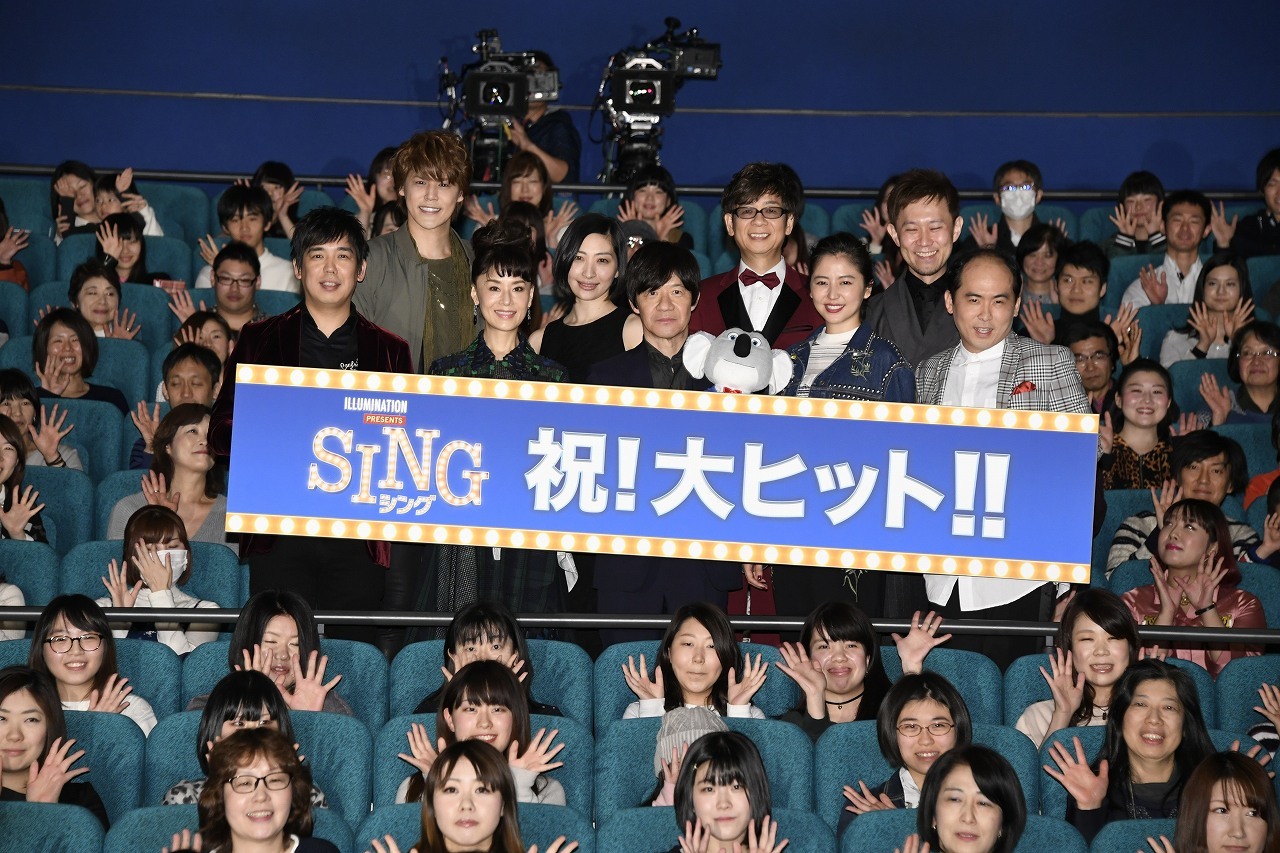 映画 Sing シング 万感の想いを胸に内村光良 長澤まさみ 山寺宏一らが舞台挨拶に登場 宮野真守 斎藤司が マモンディエンジェル 結成 Spice エンタメ特化型情報メディア スパイス