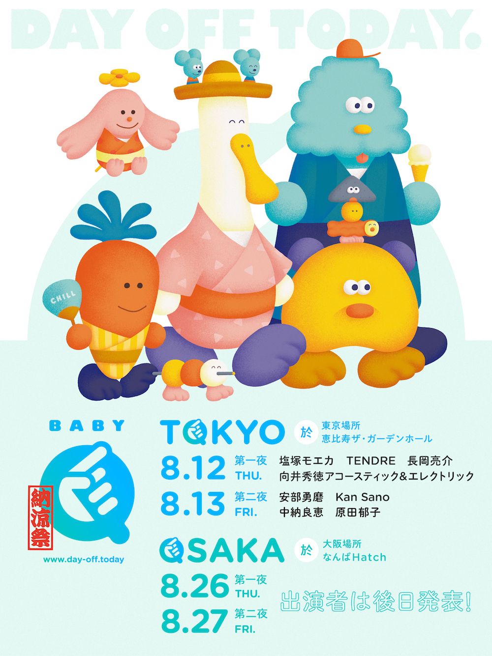 Baby Q 納涼祭 東京と大阪で8月に開催決定 原田郁子 向井秀徳ら出演者も発表に Spice エンタメ特化型情報メディア スパイス