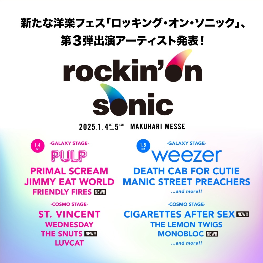 『rockin’on sonic』