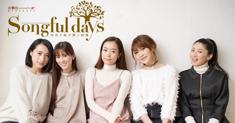 Songful Days 直前 Kalafina 茅原実里 May N 対談のオフショット動画公開 Spice エンタメ特化型情報メディア スパイス