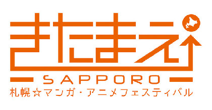 アニキ、angela、みかこし、Kalafina、エイルら出演の「きたまえ↑」野外ライブ