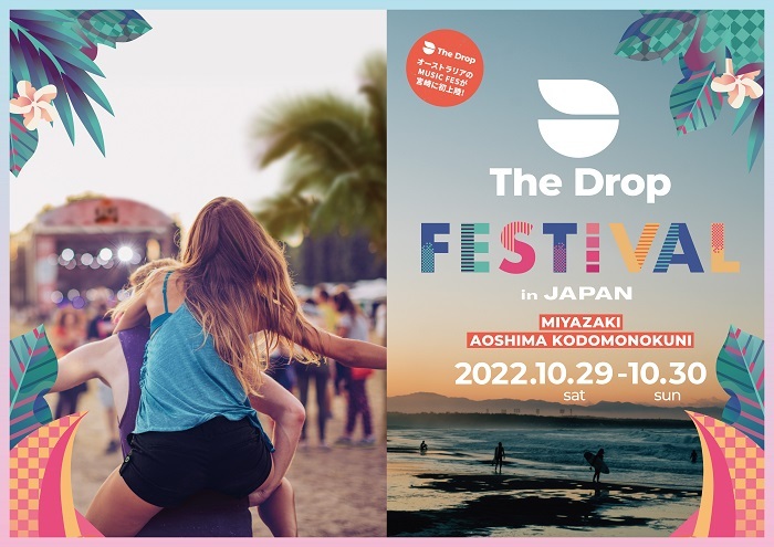 『THE DROP FESTIVAL 2022 in Japan』