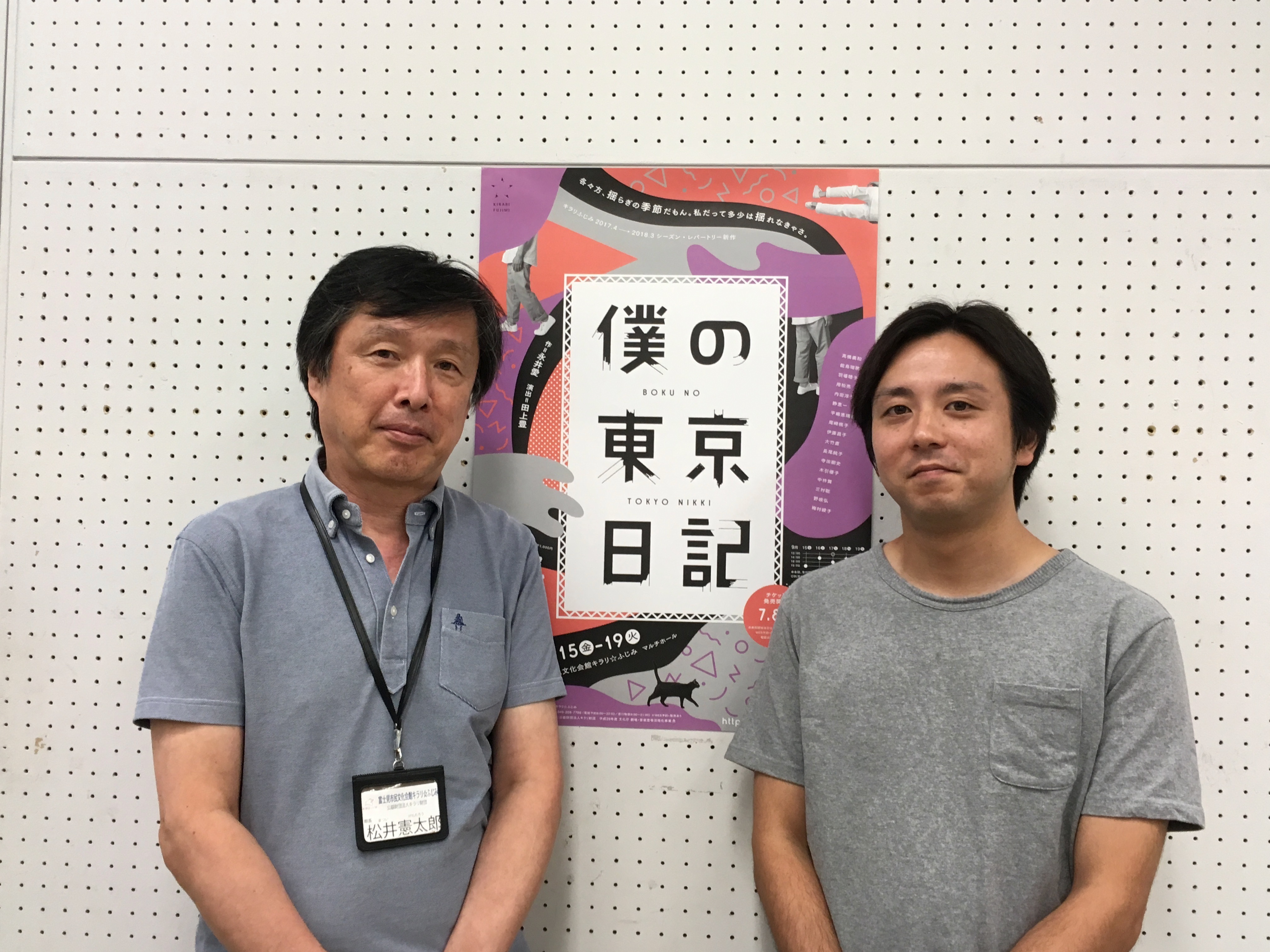 キラリふじみシーズン・レパートリー『僕の東京日記』（永井愛作、田上豊演出）、左から、松井憲太郎さん、田上豊さん。