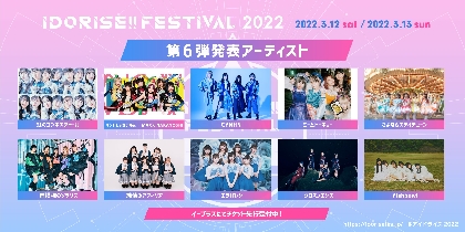 渋谷のアイドルサーキット『IDORISE!! FESTIVAL』第6弾は虹コン、バンもん、アフィリアら10組