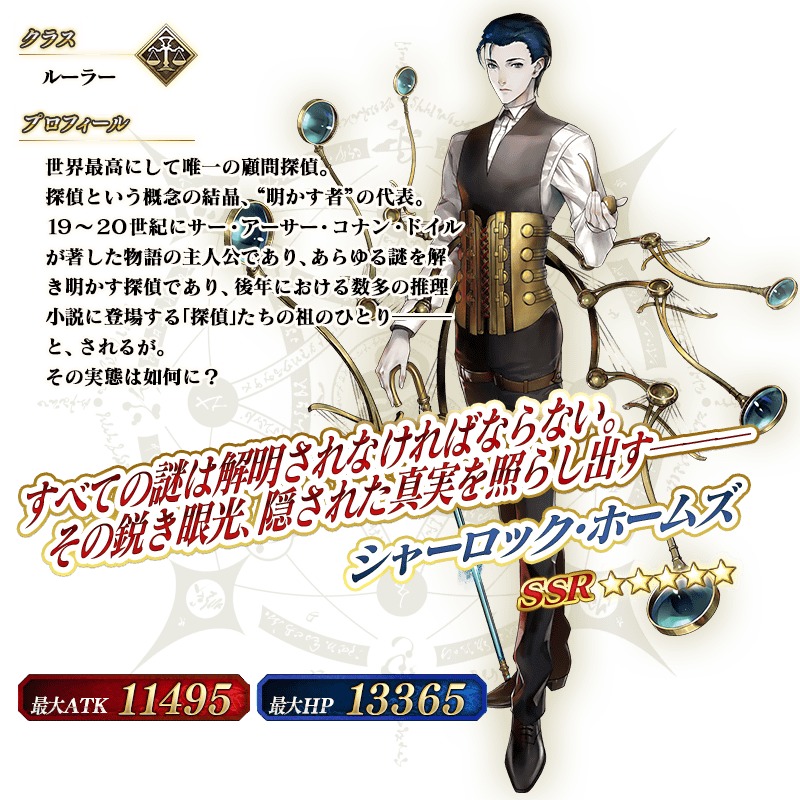 （C）TYPE-MOON / FGO PROJECT