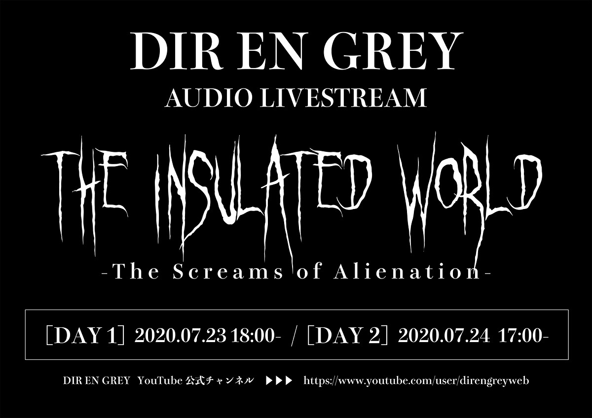 DIR EN GREY、ぴあアリーナMM 2DAYS公演中止＆初のデジタルシングル