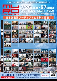 『MURO FESTIVAL 2025』BIGMAMA、LACCO TOWER、w.o.d.ら第三弾アーティスト＆出演日を発表