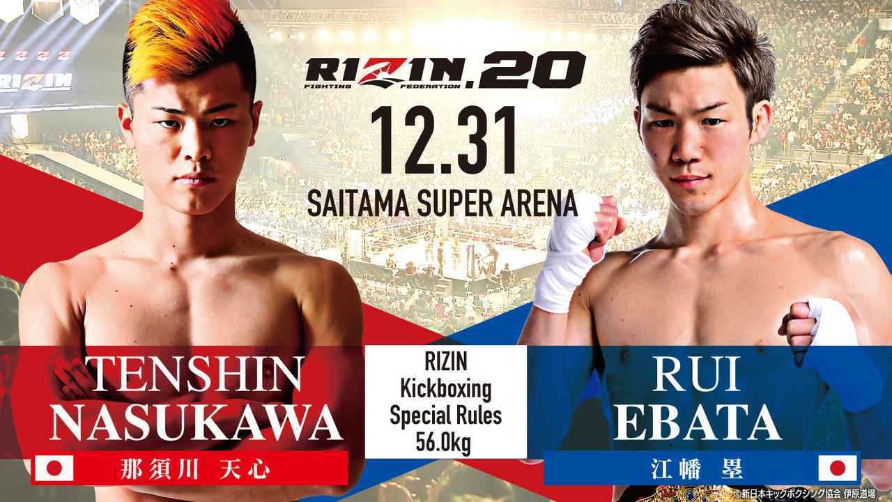 Rizin Bellator Japan 大会直前見所特集コラムvol １ 朝倉海 王座戴冠なるか 天心vs江幡の立ち技頂上対決 12月29 31日 さいたまスーパーアリーナ2連戦 Spice エンタメ特化型情報メディア スパイス