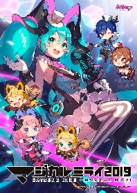 初音ミク『マジカルミライ 2019』Blu-ray＆DVDのダイジェスト映像公開！ パッケージ内容の全貌も明らかに