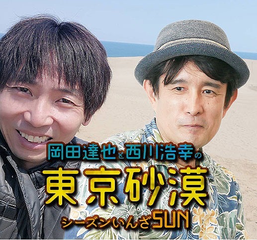 キャラメルボックスの岡田達也と西川浩幸 腹筋善之介がオンラインで楽しめるイベントを実施 Spice エンタメ特化型情報メディア スパイス