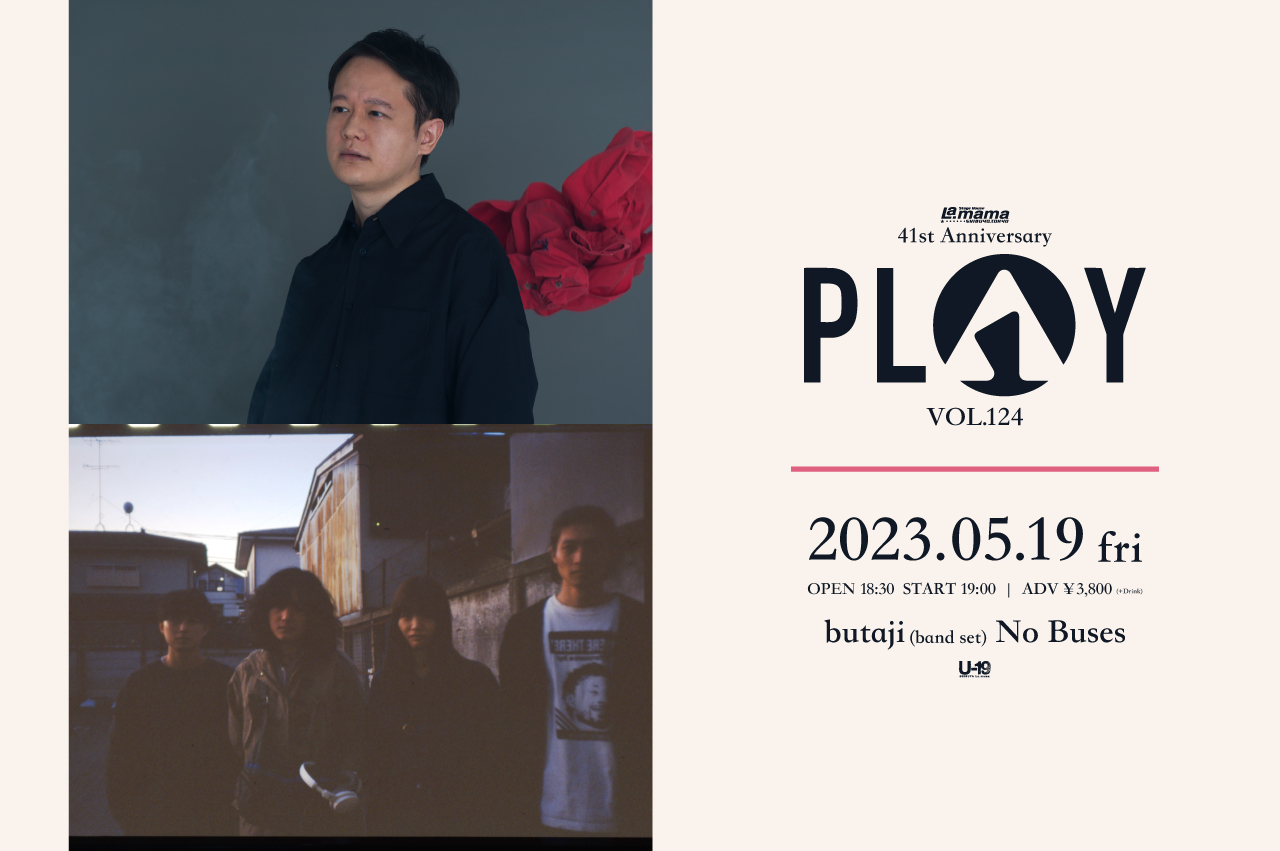 『PLAY VOL.124』