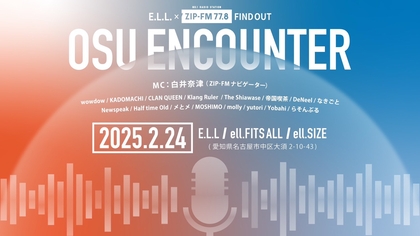 なきごと・yutoriら16組のアーティストが愛知県名古屋市・大須のライブハウスに集結　サーキットイベント『OSU ENCOUNTER』が開催