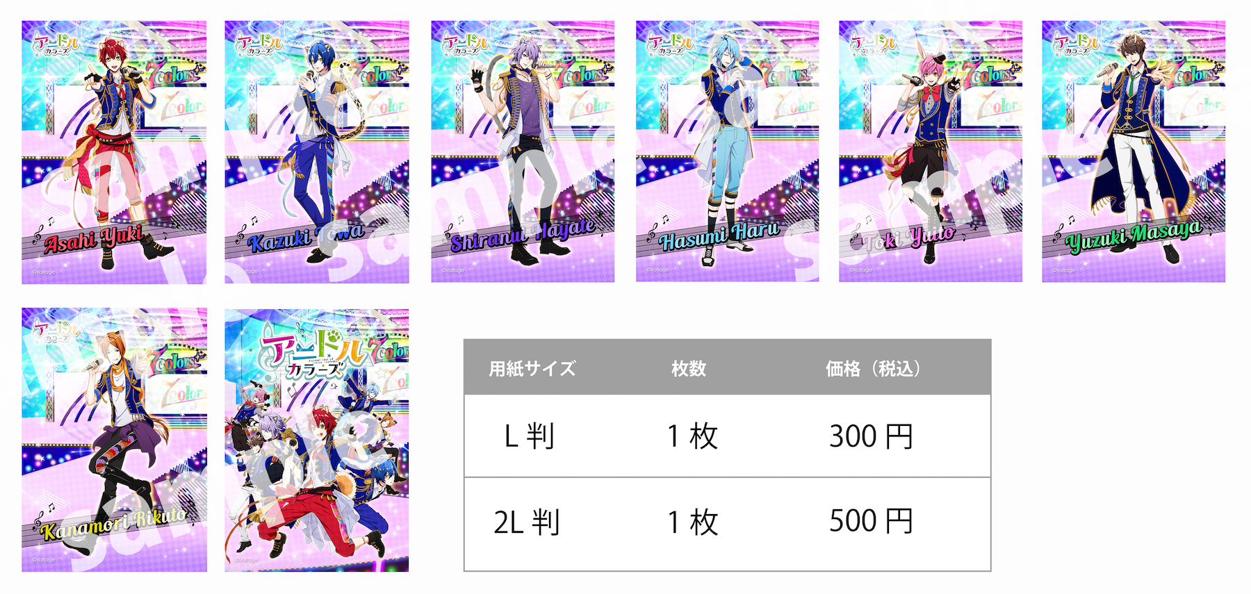 『アニドルカラーズ』 (C) ボルテージ