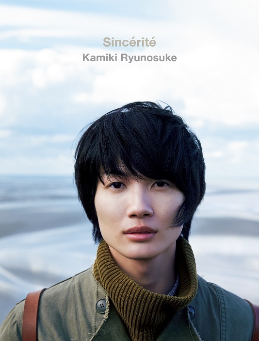 神木隆之介写真集+DVDブック『Sincérité（サンセリテ）』 ©2017/AMUSE