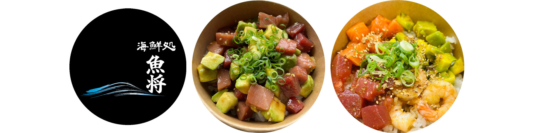 海鮮処魚将