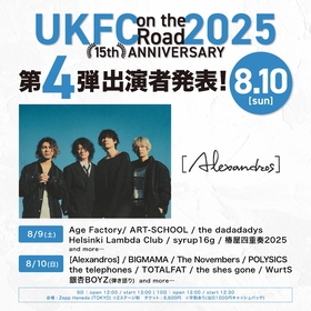 『UKFC on the Road』第四弾出演者として[Alexandros]を発表