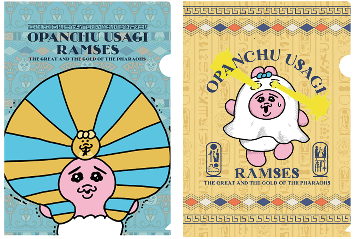 A4クリアファイルセット（2枚）　1,100円（税込） (C) KAWAISOUNI