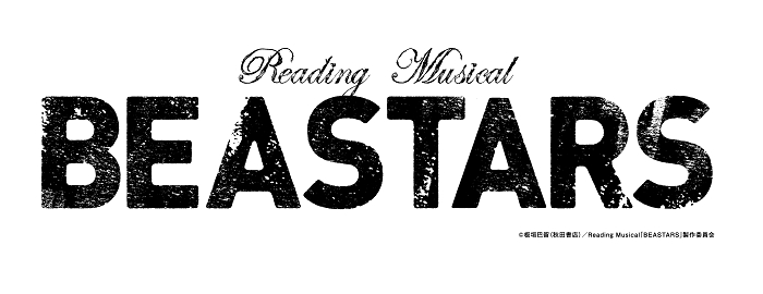 Reading Musical『BEASTARS』