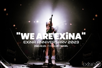 EXiNA　自身の誕生日である2月23日にワンマンライブ開催決定