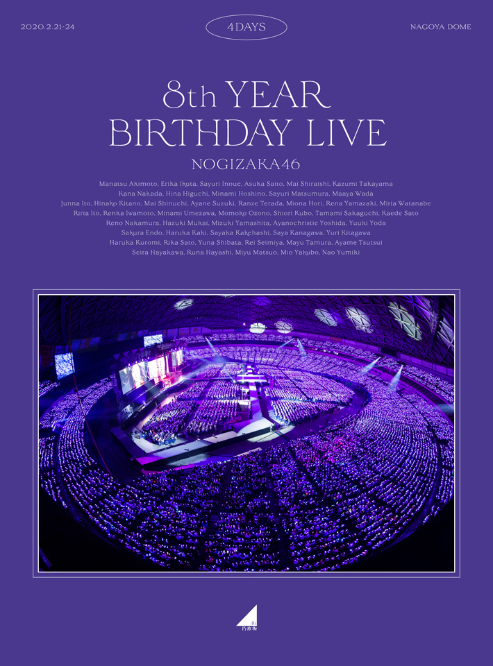 『8th YEAR BIRTHDAY LIVE 2020.2.21～2.24 NAGOYA DOME』ジャケット