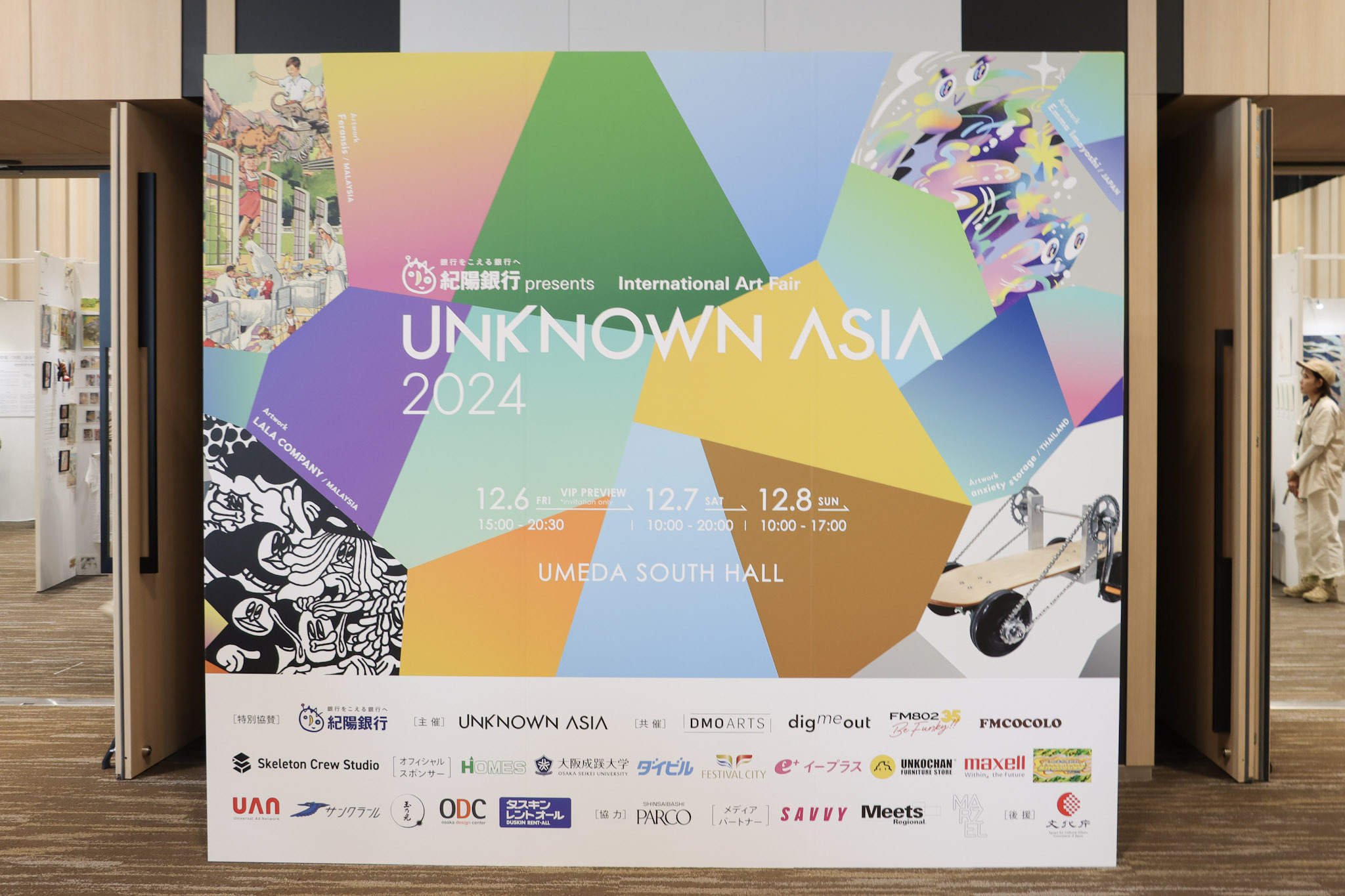 『UNKNOWN ASIA 2024』