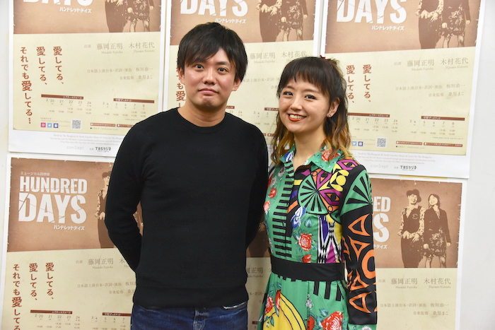 藤岡正明と木村花代（左から）