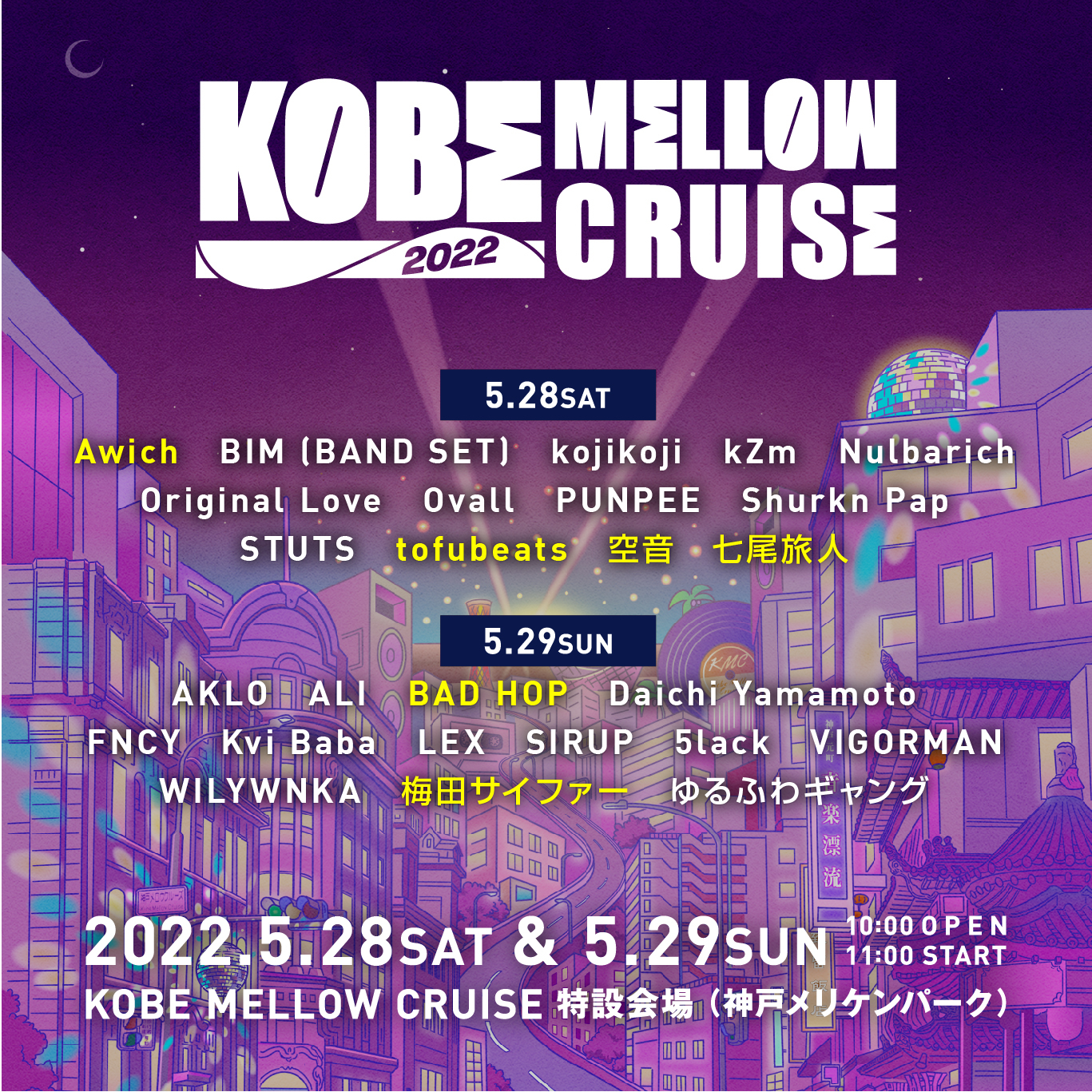 KOBE MELLOW CRUISE 2022』全出演アーティスト発表、BAD HOP