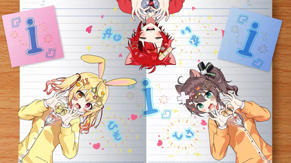 莉犬（すとぷり）、夏色まつり（ホロライブ）＆星川サラ（にじさんじ）とのコラボ初オリジナル楽曲「恋の三角関係値」MVを公開