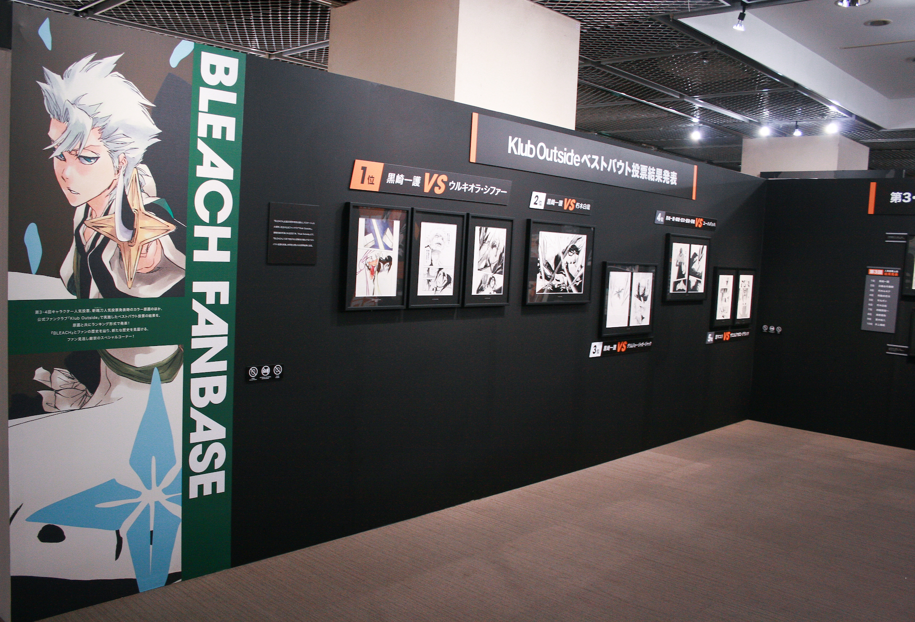 BLEACH』生誕20周年記念原画展『BLEACH EX.』大阪にて開幕、原画と共に黒崎一護のルーツと藍染らとの死闘を辿る | SPICE -  エンタメ特化型情報メディア スパイス