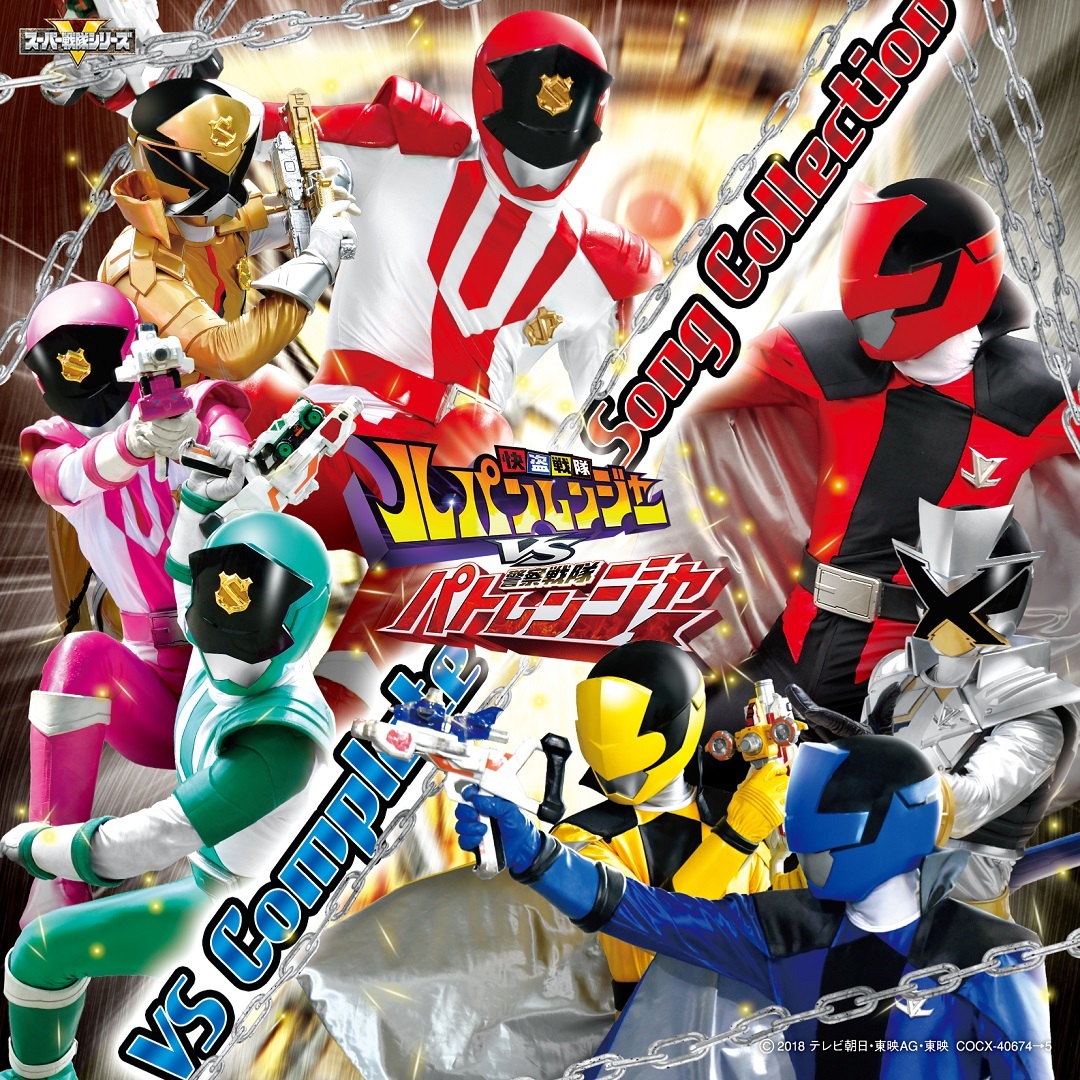 ルパンレンジャーVSパトレンジャー　まとめ売り 怪盗戦隊ルパンレンジャーvs警察戦隊パトレンジャー☆ロボット