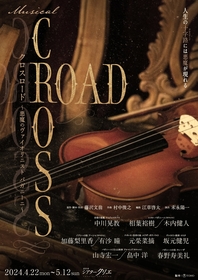 中川晃教、相葉裕樹／木内健人（Wキャスト）ら出演でミュージカル『CROSS ROAD』が約2年ぶり再演決定
