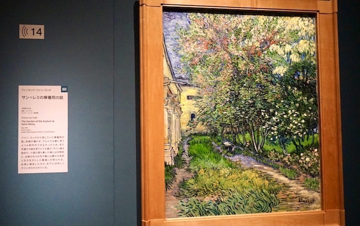 フィンセント・ファン・ゴッホ《サン=レミの療養院の庭》1889年5月、クレラー=ミュラー美術館