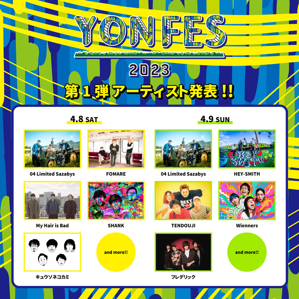 04 Limited Sazabys主催の野外春フェス『YON FES 2023』HEY-SMITH